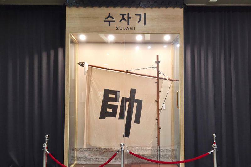 [부산=뉴시스] 부산도시철도 4호선 수안역 지하 1층에 위치한 동래읍성 임진왜란역사관에 새로 제작한 ‘수자기(帥字旗)’ 복원품. (사진=부산교통공사 제공) 2026.08.11 photo@newsis.com *재판매 및 DB 금지