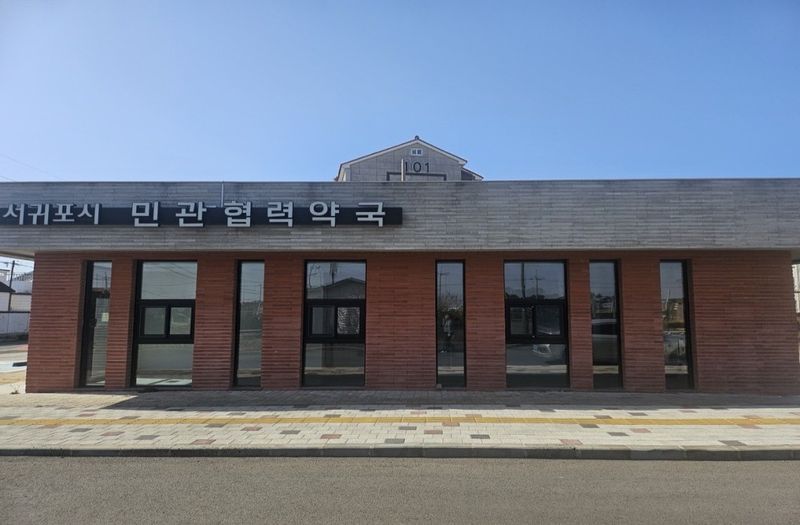 [서귀포=뉴시스] 서귀포시 민관협력 약국·공공협력의원. (사진=뉴시스 DB). photo@newsis.com *재판매 및 DB 금지