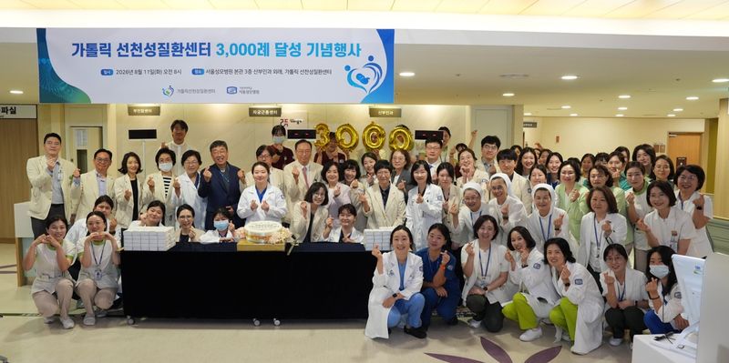 가톨릭대학교 서울성모병원 선천성질환센터가 다학제 협진 3000례를 달성을 기념해 단체사진 촬영을 하고 있다. 서울성모병원 제공