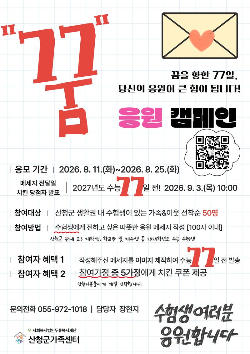 *홍보 포스터 *재판매 및 DB 금지
