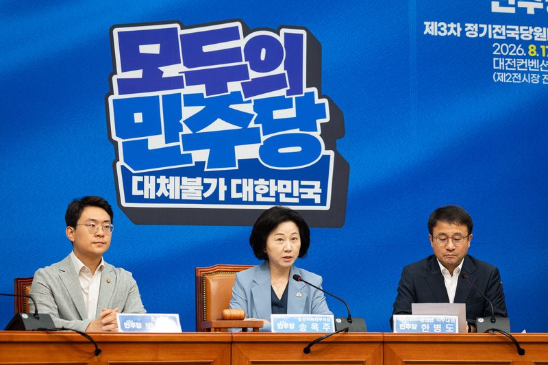송옥주 더불어민주당 중앙위원회 부의장이 11일 서울 여의도 국회에서 열린 중앙위원회의에서 인사말을 하고 있다. 2026.8.11 ⓒ 뉴스1 유승관 기자