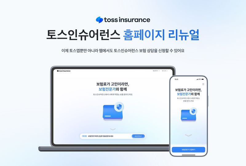 토스인슈어런스 제공