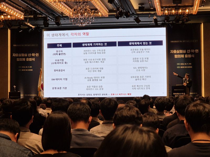 11일 서울 서초구 엘타워 오르체홀에서 과학기술정보통신부가 개최한 자율실험실 산·학·연 협의체 출범식에 참석한 협의체 위원장 정유성 서울대 교수가 발언하고 있다. 사진=연지안 기자