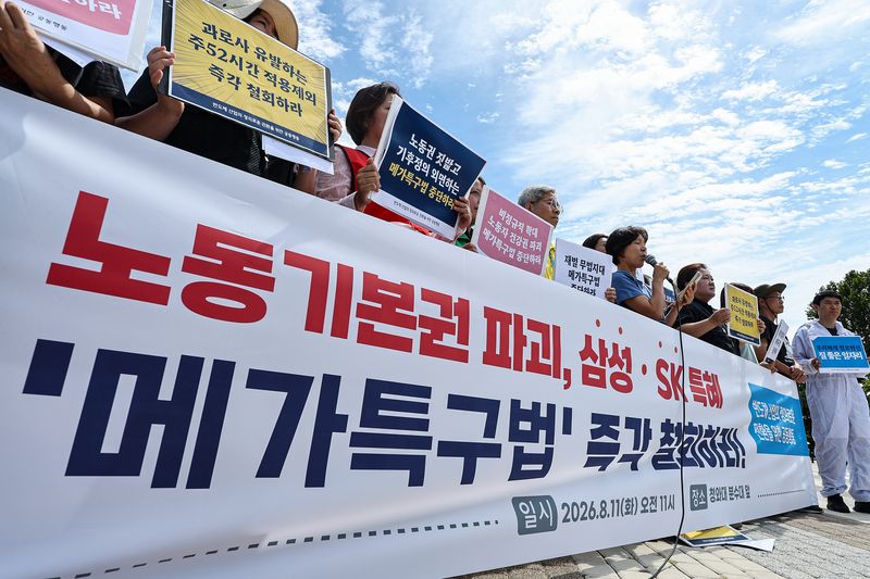 반도체 산업의 정의로운 전환을 위한 공동행동 활동가들이 지난달 11일 서울 종로구 청와대 분수대 앞에서 메가특구법 규탄 기자회견을 하고 있다. 뉴스1