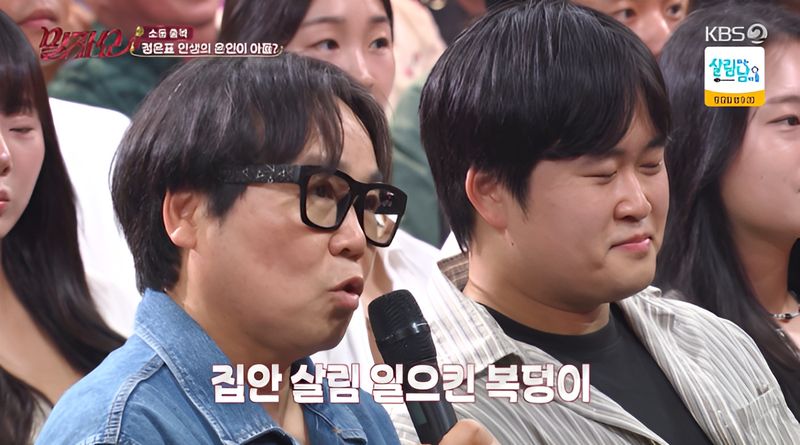 KBS 2TV 예능 프로그램 '말자쇼'에 출연한 배우 정은표와 아들 정지웅. 사진=KBS, 뉴시스