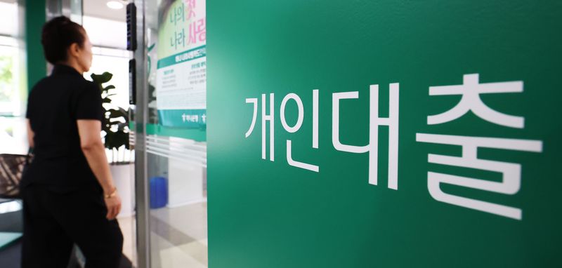 (서울=뉴스1) 이종수 기자 = 11일 금융권에 따르면 주요 시중은행들이 주택담보대출 한도를 축소하거나 신규 취급을 중단하는 등 가계대출 관리에 나서고 있다. KB국민은행은 주택 구입 목적 주담대 한도를 최대 6억 원에서 3억 원으로 낮췄으며 하나은행은 지난 7일부터 비대면 주담대 신규 취급을 한시적으로 중단했다. 사진은 이날 서울 시내 한 은행 대출창구의 모습. 2026.8.11/뉴스1 /사진=뉴스1화상