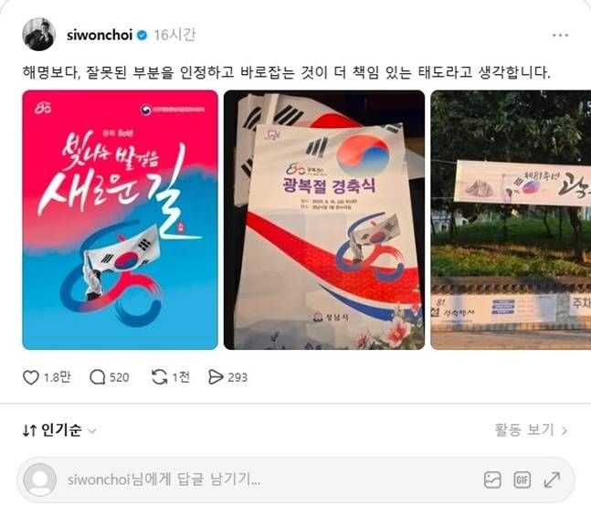 최시원 SNS