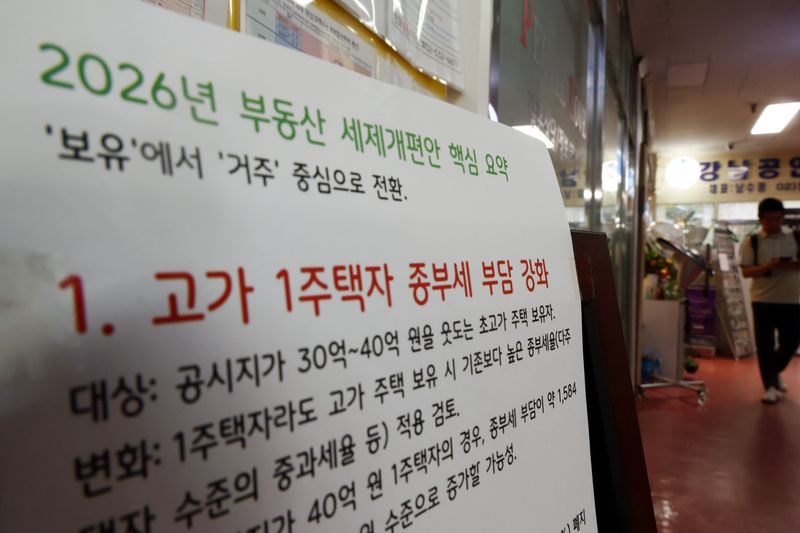 [서울=뉴시스] 고승민 기자 = 사진은 지난 6일 서울 반포의 한 부동산업체에 게시된 세제개편안 관련 요약문 모습. 2026.08.06. kkssmm99@newsis.com