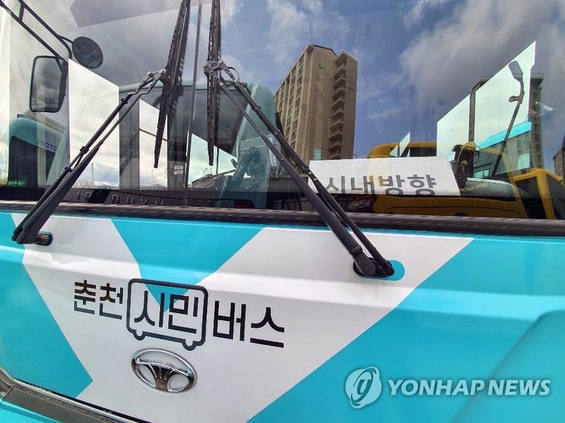 춘천 시내버스. 연합뉴스