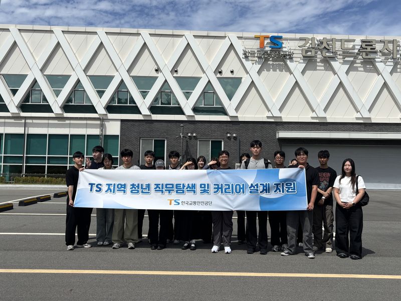 드론조종 체험·취업 멘토링…TS, 지역 청년 진로 지원