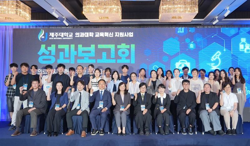 김영리 제주대학교 의과대학장을 비롯한 교내외 관계자와 교수진, 사업 관계자들이 7일 제주 캠퍼트리 호텔 앤 리조트에서 열린 ‘제주대학교 의과대학 교육혁신 지원사업 성과보고회’에서 기념촬영을 하고 있다. /사진=제주대학교 제공