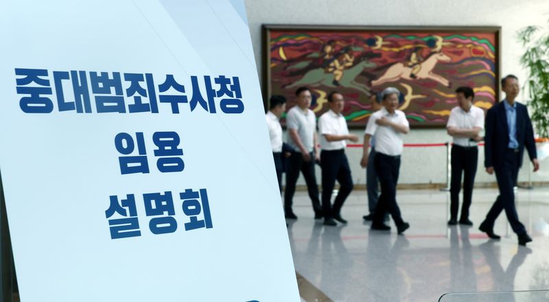 서울고등검찰청과 서울중앙지방검찰청에서 행정안전부 중대범죄수사청 임용 설명회가 열린 11일 서울고검에서 관계자들이 이동하고 있다. 뉴시스