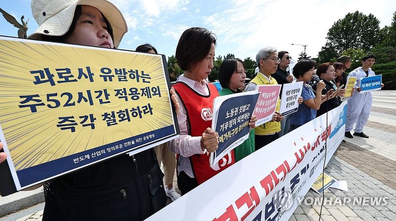 메가특구법 즉각 철회 촉구 기자회견 (출처=연합뉴스)