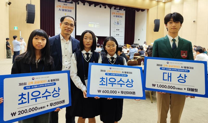 제8회 교육 공공데이터 AI 활용대회에서 대상과 최우수상을 받은 제주 학생들이 11일 세종컨벤션센터에서 열린 시상식에서 관계자와 기념촬영을 하고 있다. 제주에서는 AI 활용 아이디어 기획과 학교 홍보영상 제작 분야에서 모두 9개 팀이 수상했다. /사진=제주특별자치도교육청 제공