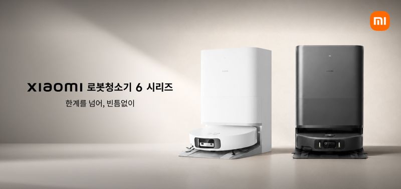 샤오미 로봇청소기 6 시리즈. 샤오미코리아 제공