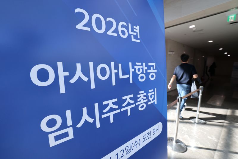 서울 강서구 아시아나항공 본사에서 12일 열린 임시주주총회에 주주들이 참석하고 있다. 이날 임시주주총회에서는 대한항공과의 합병계약 승인 안건을 통과됐다. 뉴스1