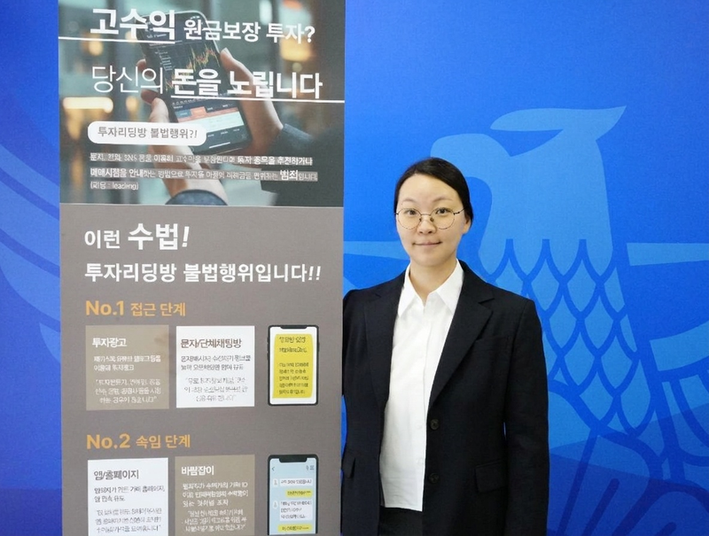 경험에 法理 더했다…도심 사기범죄 쫓는 김현희 수사팀장