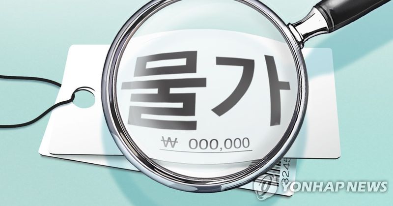 물가 (PG) (출처=연합뉴스)