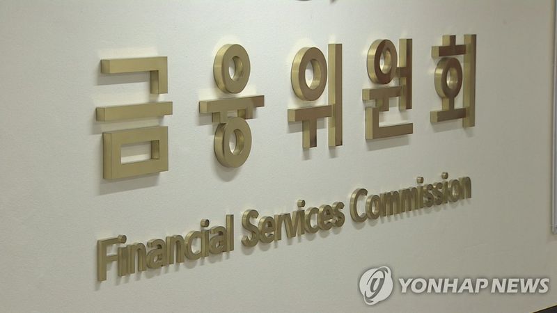 금융위원회 로고. 사진=연합뉴스