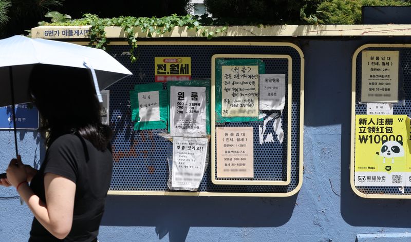 서울 동작구 중앙대 부근 마을 게시판에 원룸 안내문이 붙어 있는 모습. 연합뉴스