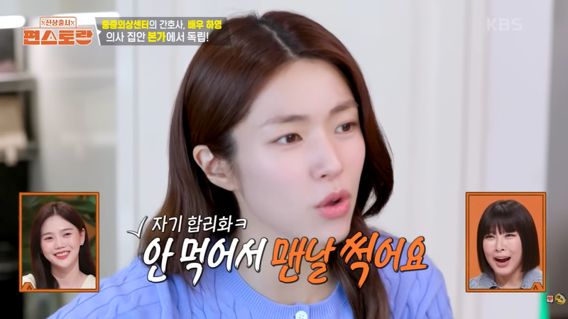 /사진=KBS2 '편스토랑' 캡처