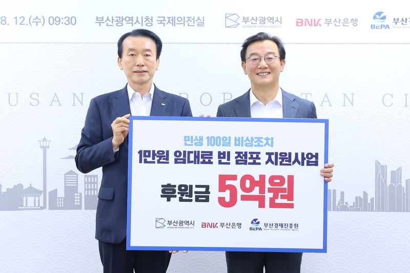 12일 김성주 부산은행장(왼쪽)과 전재수 부산시장이 후원금 전달 후 기념사진을 촬영하고 있다. 부산시 제공