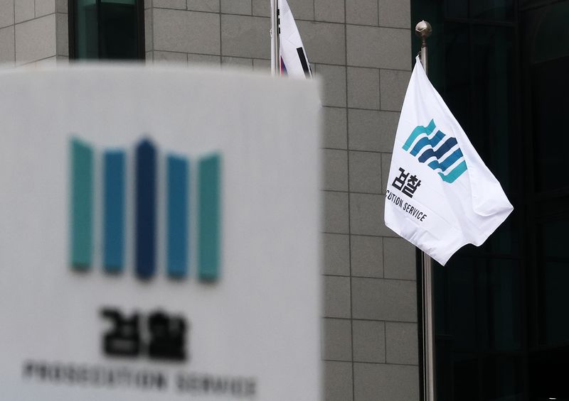 서울 서초구 대검찰청 청사에 걸린 검찰기가 바람에 날리고 있다. ⓒ 뉴스1 오대일 기자