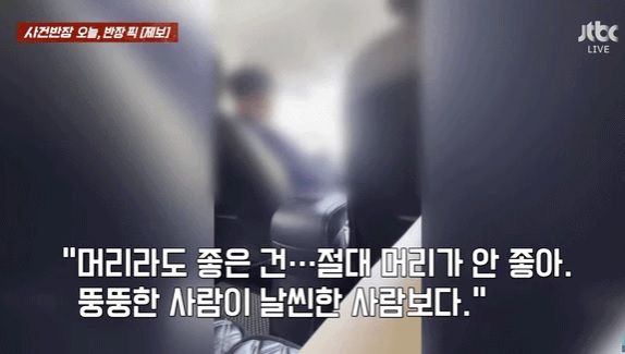 출처=JTBC '사건반장' 갈무리