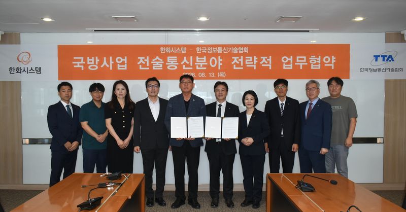 한화시스템과 한국정보통신기술협회(TTA) 관계자들이 13일 AI 기반 5G 전술통신체계 및 MOSS 개발을 위한 전략적 협력을 맺은 뒤 기념촬영을 하고 있다. 한화시스템 제공