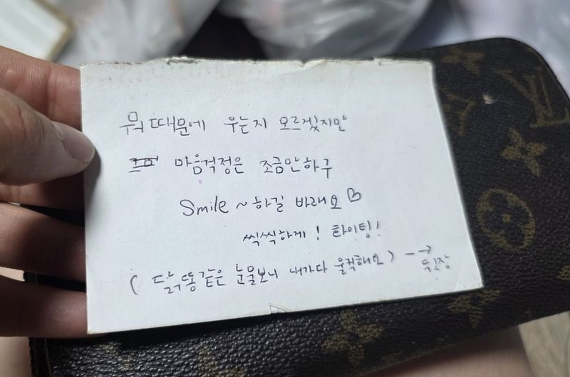 누리꾼 A씨가 공개한 쪽지./사진=엑스(X·옛 트위터), 뉴스1