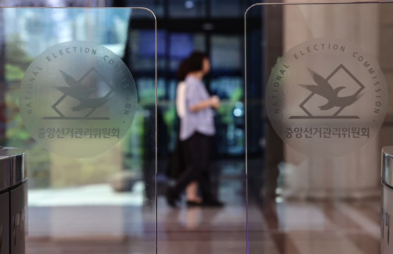 경기 과천 중앙선거관리위원회. 뉴스1