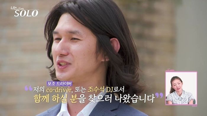 SBS플러스, ENA '나는 솔로'