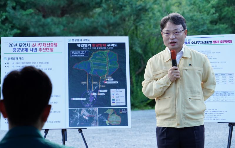박은식 산림청장이 13일 경북 포항시 북구 방제사업지를 점검하며 관계자들에게 방제전략에 따른 철저한 유인 항공방제를 당부하고 있다. 산림청 제공