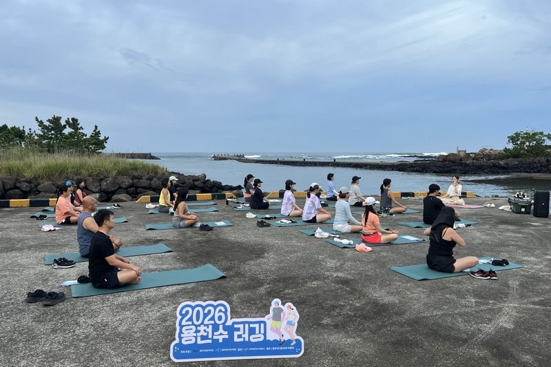 참가자들이 8일 서귀포시 대정읍 용천수 인근에서 조깅을 마친 뒤 요가 프로그램에 참여하고 있다. 제주지하수연구센터는 러닝·조깅·요가를 결합해 용천수의 역사와 생활문화를 체험하는 프로그램을 진행했다. /사진=제주지하수연구센터 제공