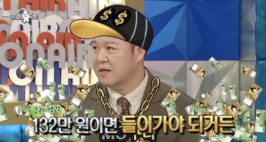 김구라. 사진=MBC TV '라디오스타', 뉴시스