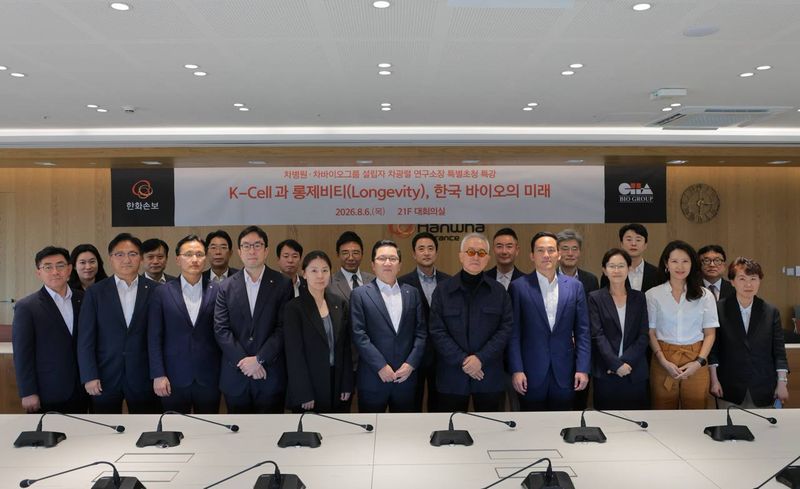 차병원·차바이오그룹-한화손보 특별 강연 후 기념 촬영을 하고 있다. 사진 첫번째 줄 오른쪽 네번째부터, 차병원∙차바이오그룹 차원태 부회장, 차광렬 연구소장, 한화손보 나채범 대표이사. 차바이오그룹 제공.