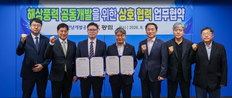 신재생에너지 사업 확대하는 전남개발공사...㈜광림과 160MW 규모 영광 해상풍력 공동 개발