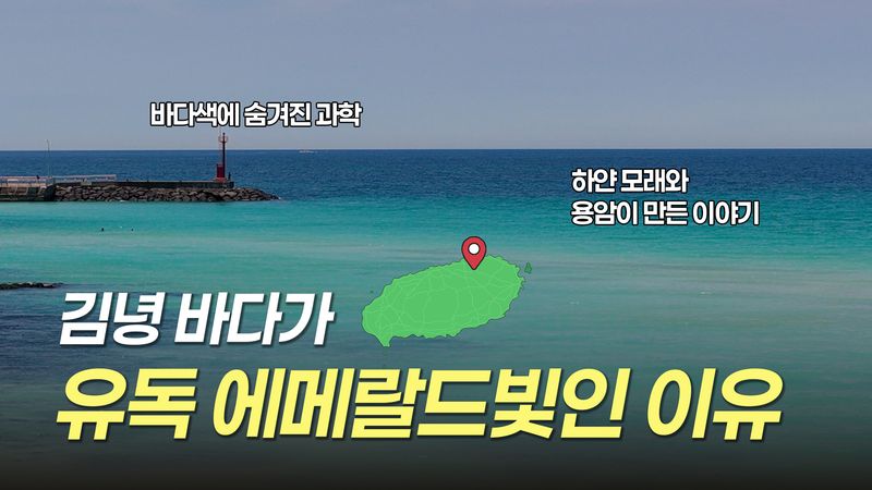Jeju Tourism Organization Releases 5 New Educational Videos on Jeju’s History and Culture