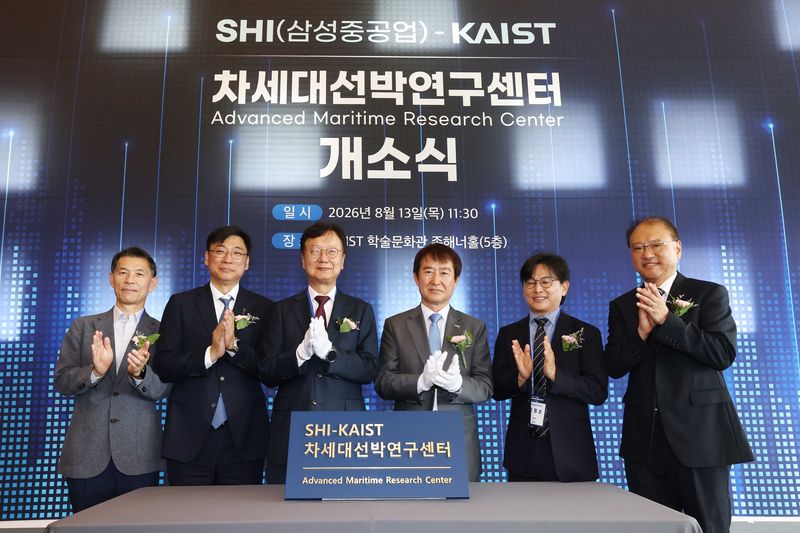 최성안 삼성중공업 대표이사 부회장(왼쪽 세번째)과 배충식 KAIST 총장(왼쪽 네번째)이 13일 대전 KAIST 본원에서 열린 SHI-KAIST 차세대 선박연구센터 개소식에서 관계자들과 기념촬영을 하고 있다. 삼성중공업 제공