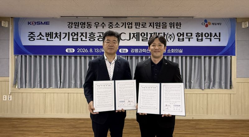 김일호 중진공 기업금융이사(왼쪽)와 이승윤 CJ제일제당 패스트소싱구매팀장이 업무협약을 맺고 기념촬영을 하고 있다. 중진공 제공.