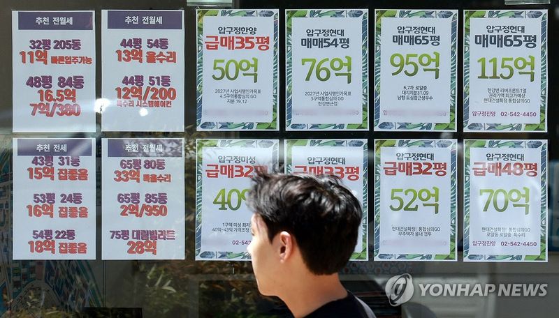 "삼전닉스 말고 우리는요?"...중소기업 청년들 DSR 강화에 내집마련 좌절