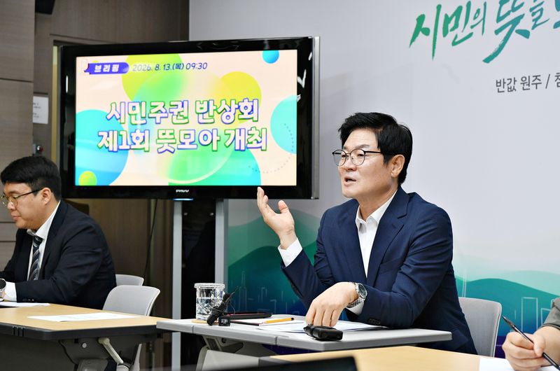구자열 원주시장이 13일 시청 브리핑룸에서 현안 브리핑을 열고 오는 9월1일 시민주권 반상회 '제1회 뜻모아' 개최를 발표했다. 원주시 제공