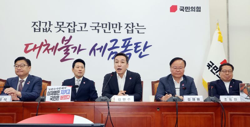 [현장영상] 김민수 