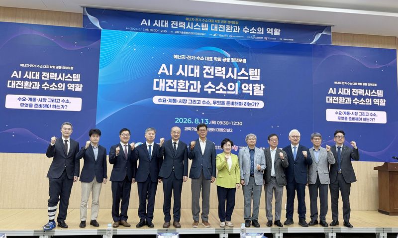 김재홍 한국수소연합 회장(왼쪽 여섯번째)와 조배숙 국회의원(오른쪽 여섯번째), 신승규 현대차 부사장(왼쪽 세번째) 등이 13일 서울 강남구 과학기술컨벤션센터에서 열린 '인공지능(AI) 시대 전력시스템 대전환과 수소의 역할' 포럼에서 기념촬영을 하고 있다. 사진=현대차그룹 제공
