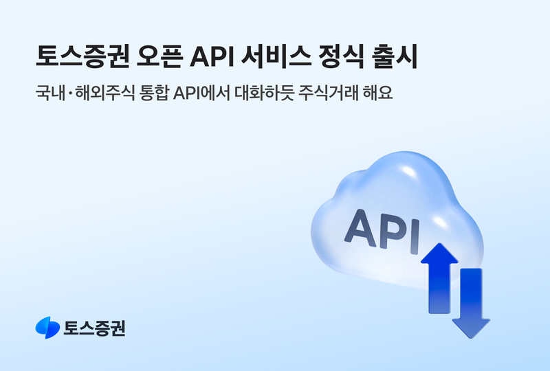 토스증권 제공