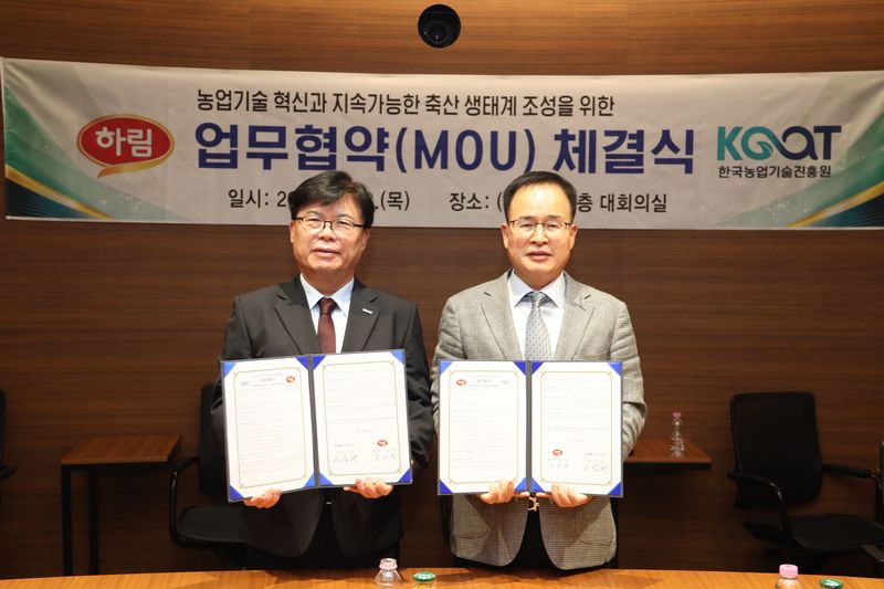 농진원-하림, 축산 유망기업 발굴 업무협약 체결