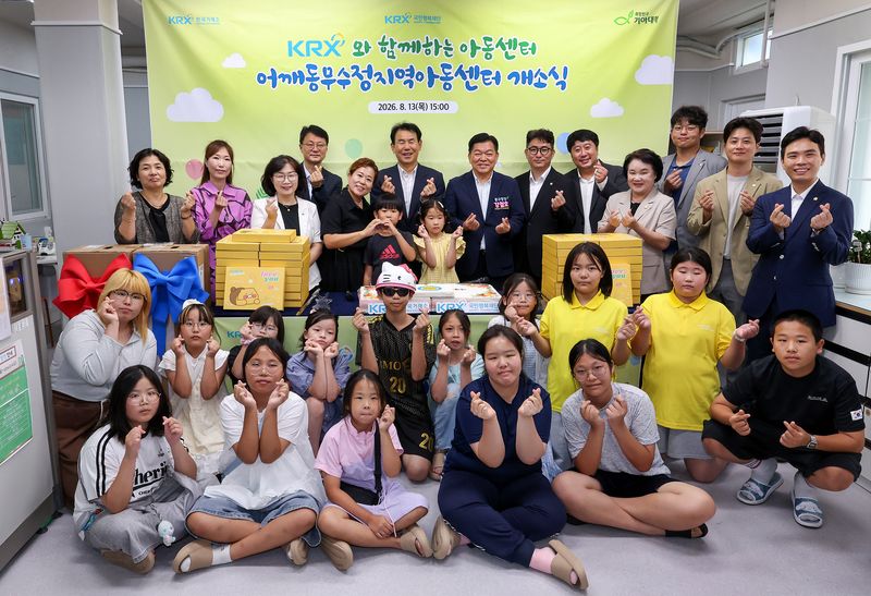 정은보 한국거래소 이사장(맨 뒷줄 왼쪽에서 두 번째)이 13일 부산 동구 '어깨동무수정지역아동센터'에서 지역아동센터 아이들과 함께 'KRX 지역아동센터 개소식' 단체 기념촬영을 하고 있다. 한국거래소 제공