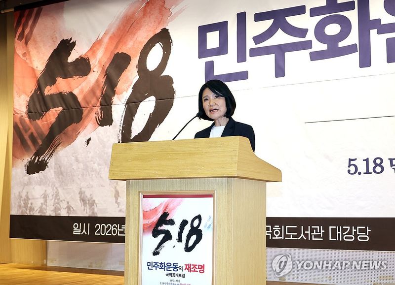 이진숙 의원, "5.18 민주화운동의 재조명" (출처=연합뉴스)