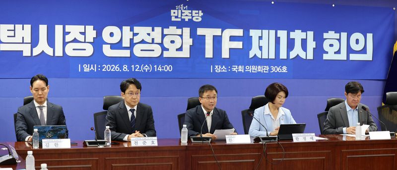 [서울=뉴시스] 고범준 기자 = 사진은 한병도 더불어민주당 대표 직무대행 겸 원내대표가 지난 12일 서울 여의도 국회 의원회관에서 열린 주택시장 안정화 TF 제1차 회의에서 발언하고 있는 모습. 2026.08.12. bjko@newsis.com