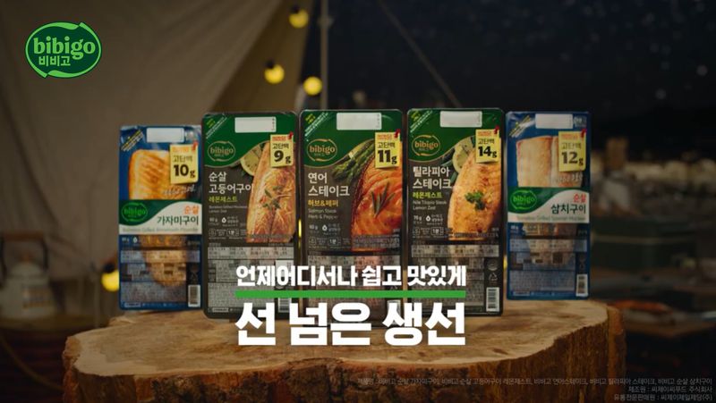 CJ제일제당의 비비고 생선 제품 이미지. CJ제일제당 제공